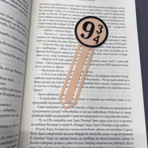 Готов ли си да се качиш на Експрес „Хогуортс“? Този книгоразделител с дизайн на Перон 9¾ е задължителен за всеки почитател на света на магията!