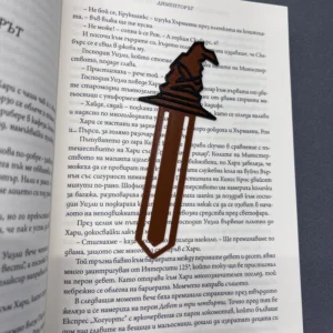 Нека Разпределителната шапка реши твоята съдба! Уникален книгоразделител за истински фенове на Хари Потър, който ще направи всяка книга още по-магическа.
