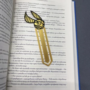 Хвани златния снич и запази мястото си в книгата! Стилен книгоразделител, идеален за феновете на куидич и Хари Потър.